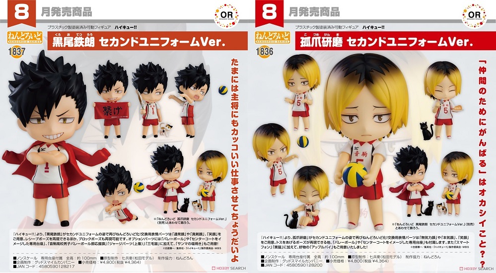 Nendoroid Tetsuro Kuroo e Kenma Kozume: Second Uniform